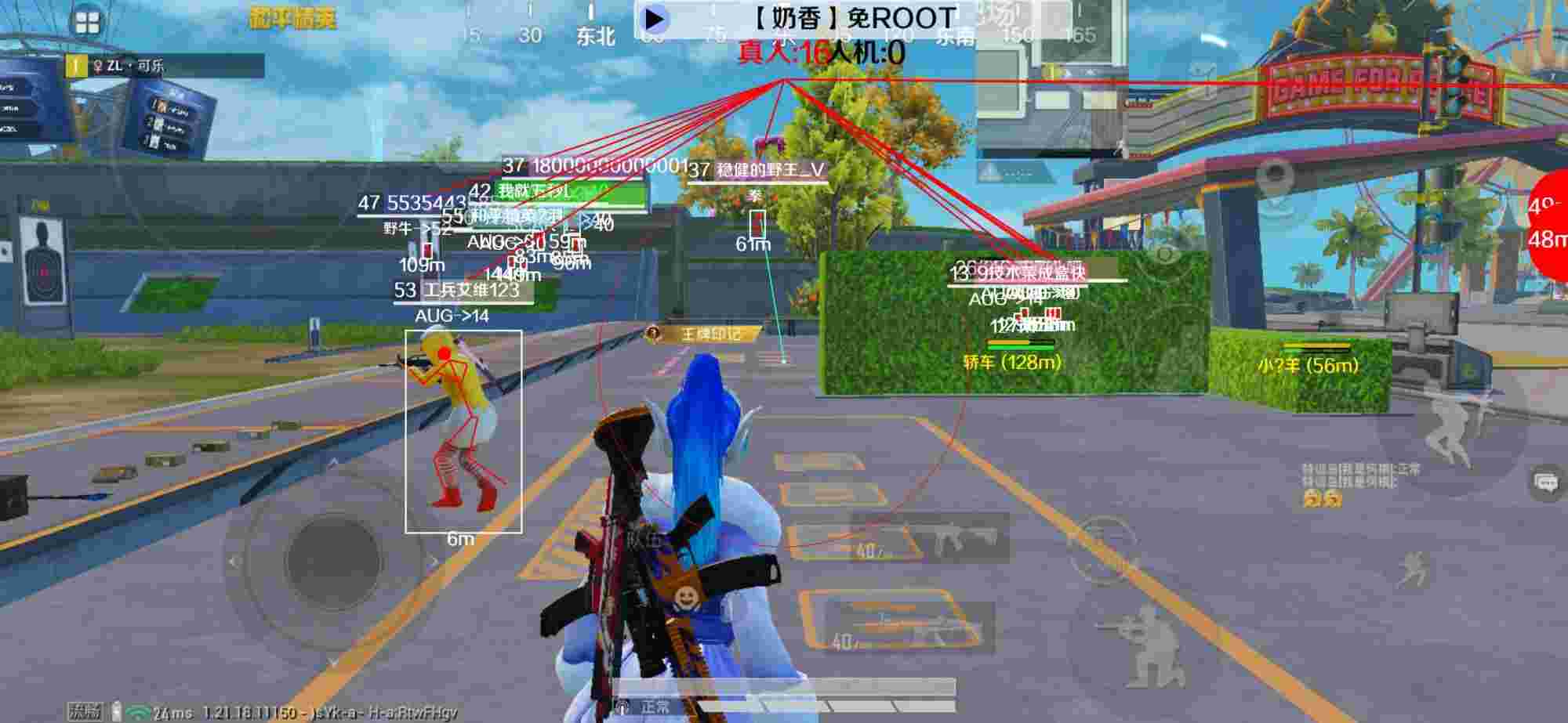 和平精英辅助《布丁》改名《奶香》依旧稳定中 - 和平精英自瞄文件辅助预览图